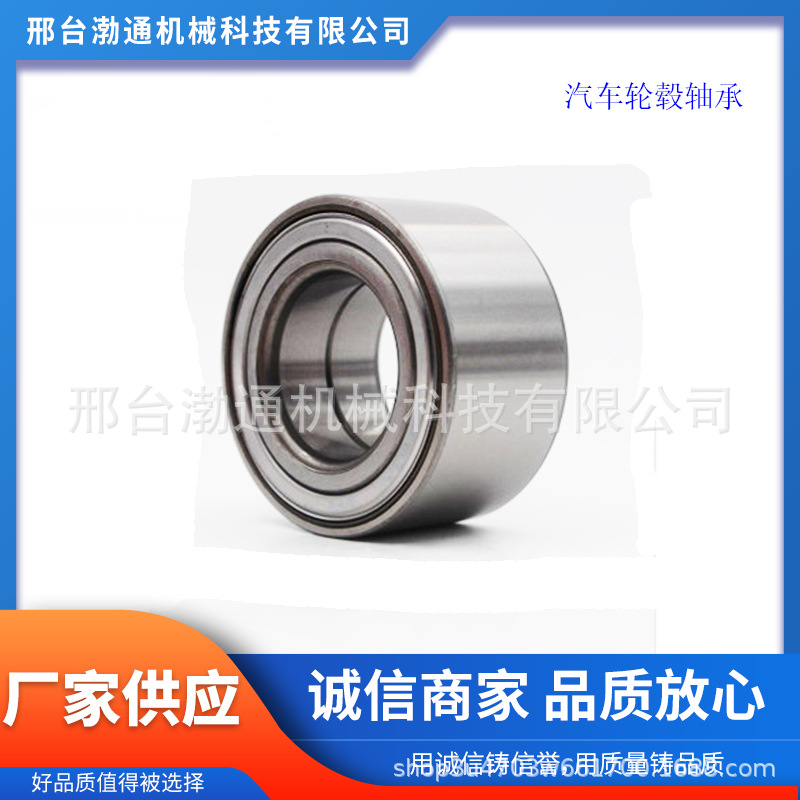 厂家现货批发DAC3774045 309946AC 37*74*45汽车轮毂轴承汽车轴承