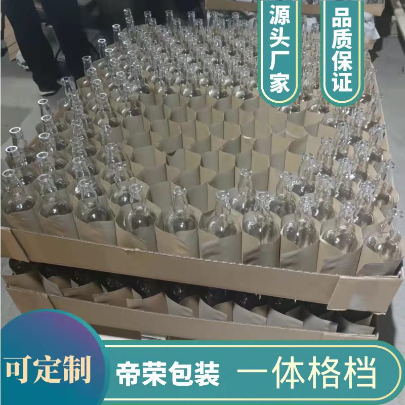 一体式格档托盘纸箱玻璃瓶包装垫片隔板刀卡隔档井字格挡防震型