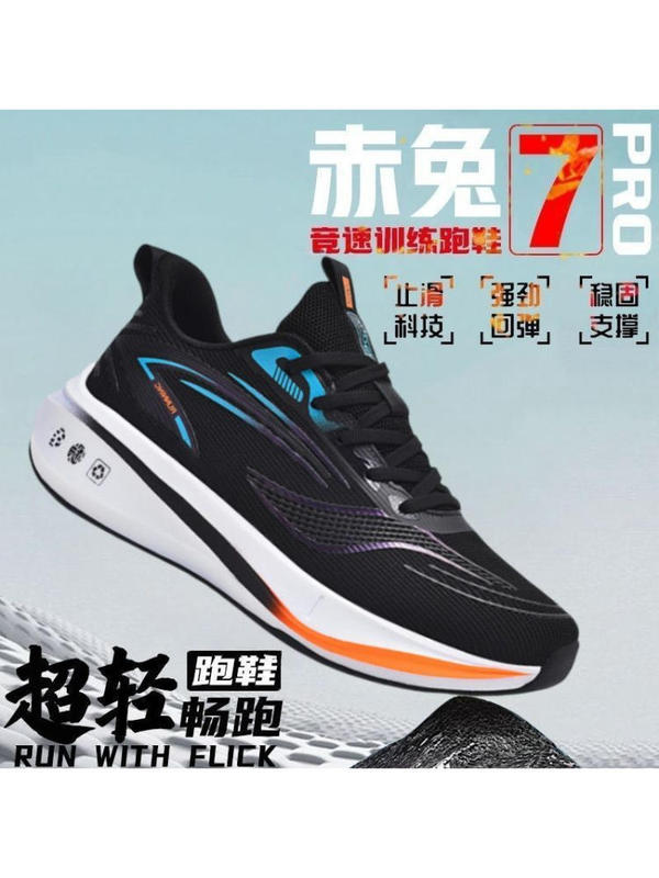 Li Ln Hydrogen Cloud 8Pro Sports Shoes Autum Men's Carbon Plate Extra Large Size 46 No. 48 Breathable Student Running Shoes