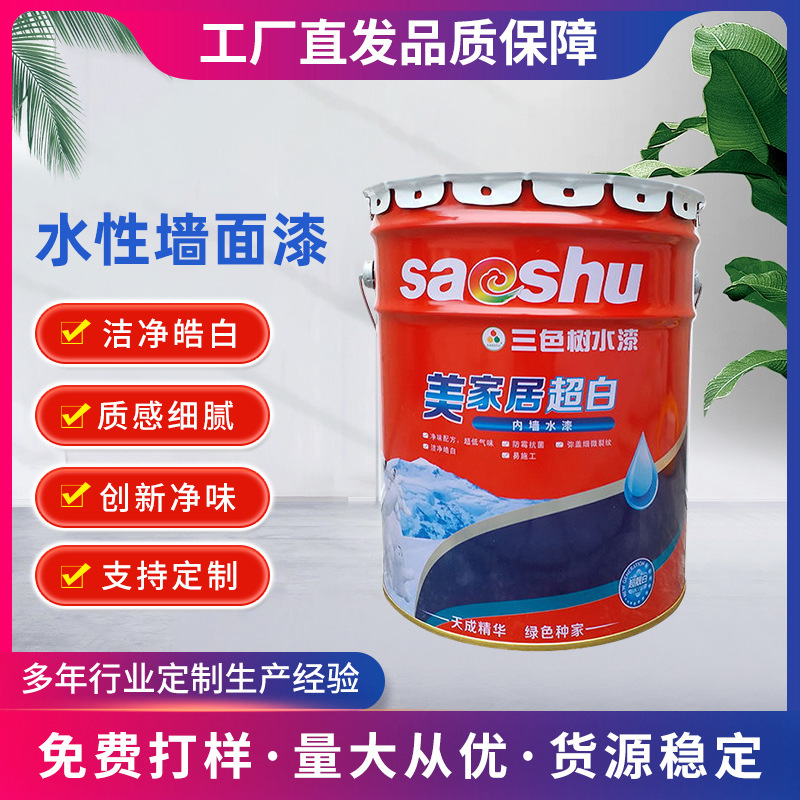 厂货源白色内墙乳胶漆涂料室内滚筒漆净味防霉环保水性墙面漆家用