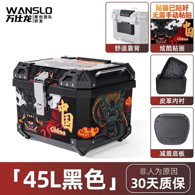Motorcycle trunk — Trunk, Large Universal - chinese-dragon-45l-black-shock-absorbing-base-backrest-lining-sticker