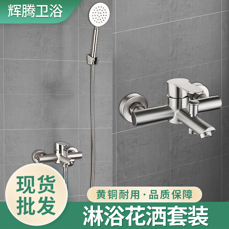 Shower shower hot and cold faucet mixing valve shower device triple wall type household 304 stainless steel bathtub rain
