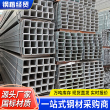 镀锌方管Q235B方矩管建筑承重厚壁热轧热浸锌扁通50*50黑料方通