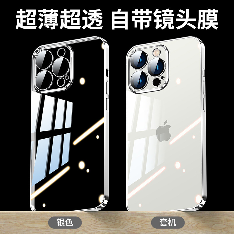 Electroplated soft shell + lens film knight silver