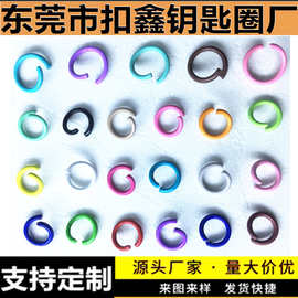 厂家直销喷烤漆彩色开口圈 单圈圆圈闭口圈1.2*8mm金属环保开口环