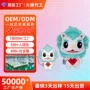 订制衍生品定制定做公仔