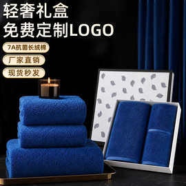 轻奢毛巾礼盒三件套7A抗菌长绒棉可定制LOGO商务伴手礼开业礼品