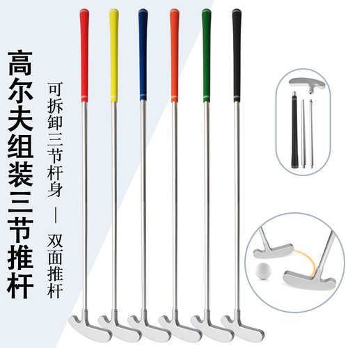 Cross-border golf push putter for beginners and adults, three-section folding assembly practice putter, add print LOGO