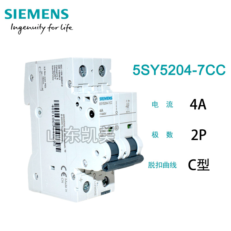 MCCB西门子空气开关微断5SY5 2P DC直流空开 4A 5SY52047CC 单相