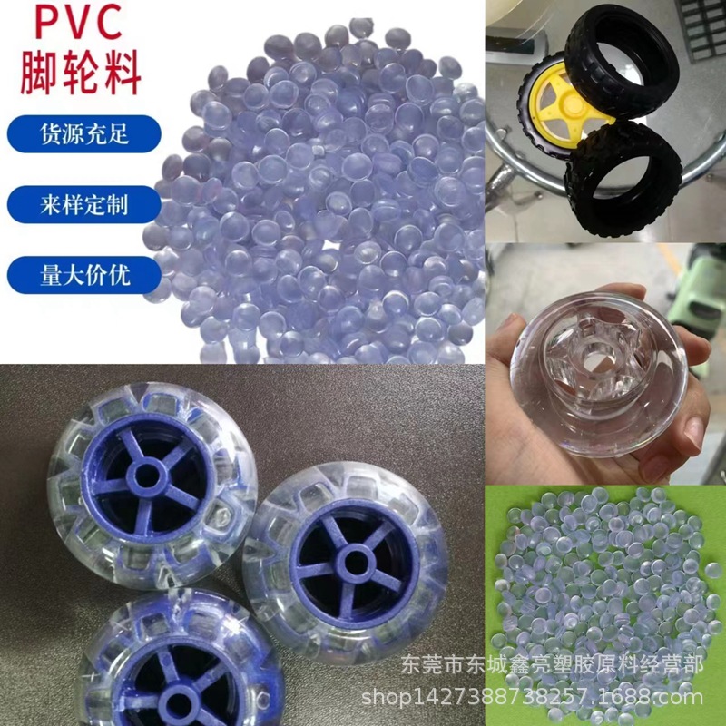 PVC70度透明粒子 PVC玩具料欧盟环保 无异味 注塑级食品级PVC原料
