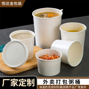 Customized Disposable Kraft Paper Soup Bucket, Porridge Bucket, Takeaway Lunch Box, Soup Bowl, Oden Soup Cup, Commercial Printed Logo