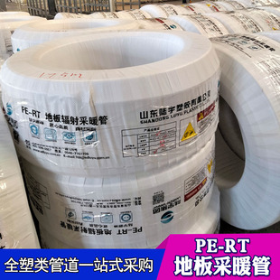 Wholesale PERT floor heating pipe heat resistant polyethylene PE-RT pipe floor heating pipe 20 floor heating pipe