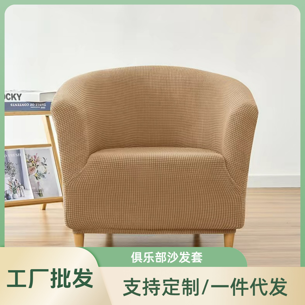 Cross-border Amazon Ebay Corn Grain Elastic Club Sofa Cover Round Cover Towel Dust Cover Single All-inclusive