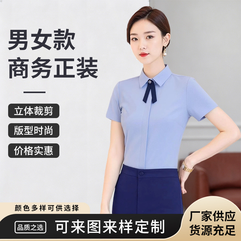 Men's and Women's Pure Cotton Base Shirts, High-End Business Formal Wear, No-Iron Professional Work Interview Long-Sleeved Shirts