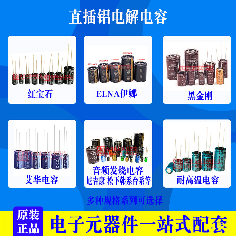 铭信利直插电解电容各产品图