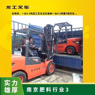 Large-scale enterprises Longgong 3.5 tons special forklift structure strong hydraulic pressure good bearing stability must be good products