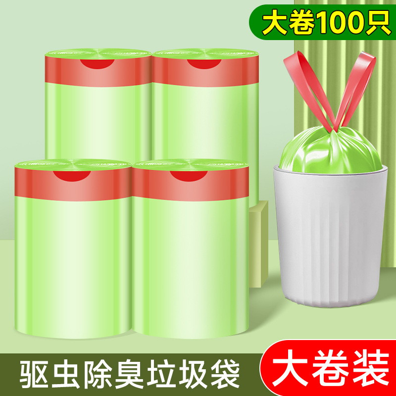艾草香氛抽绳垃圾袋加厚大卷手提式塑料袋厨房卫生间艾香味垃圾袋|undefined
