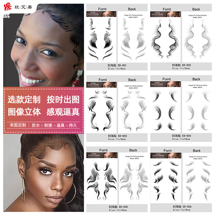 Bangs Stickers Water Transfer Tattoo Stickers Black Hair Stickers Water Transfer Tattoo Stickers Hairline Bangs Stickers Customized with Pictures