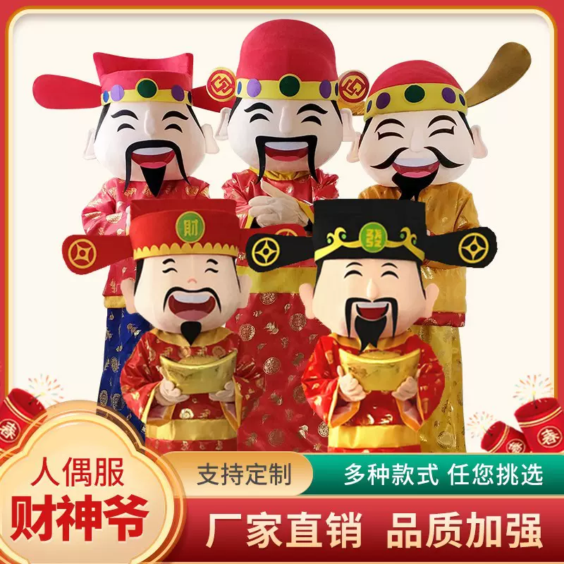 财神爷卡通人偶服装生肖龙年吉祥物财神龙玩偶服套装行走年会服饰