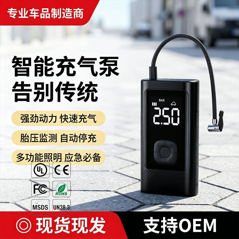 wireless air pump for car