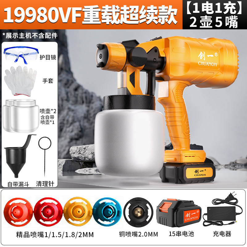 創一プラグイン電気リチウム電気二重用塗装ガンハイパワー調圧ラテックス塗料パテ塗装機手持ち携帯|undefined