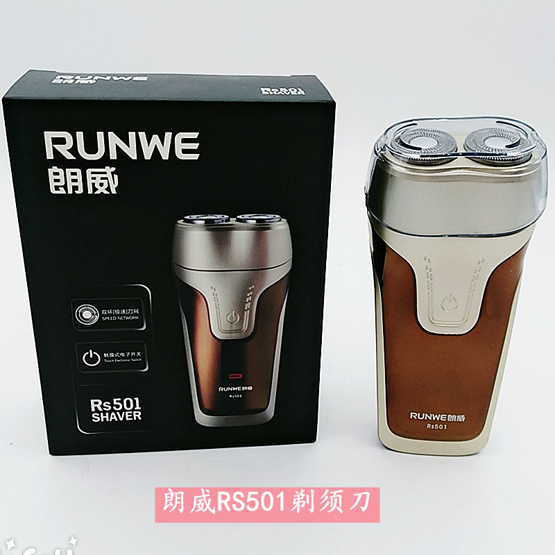 Longway Razor Rechargeable Electric Men's Razor RS501 Rotary 2-Head Shaving Bearer Direct Charging