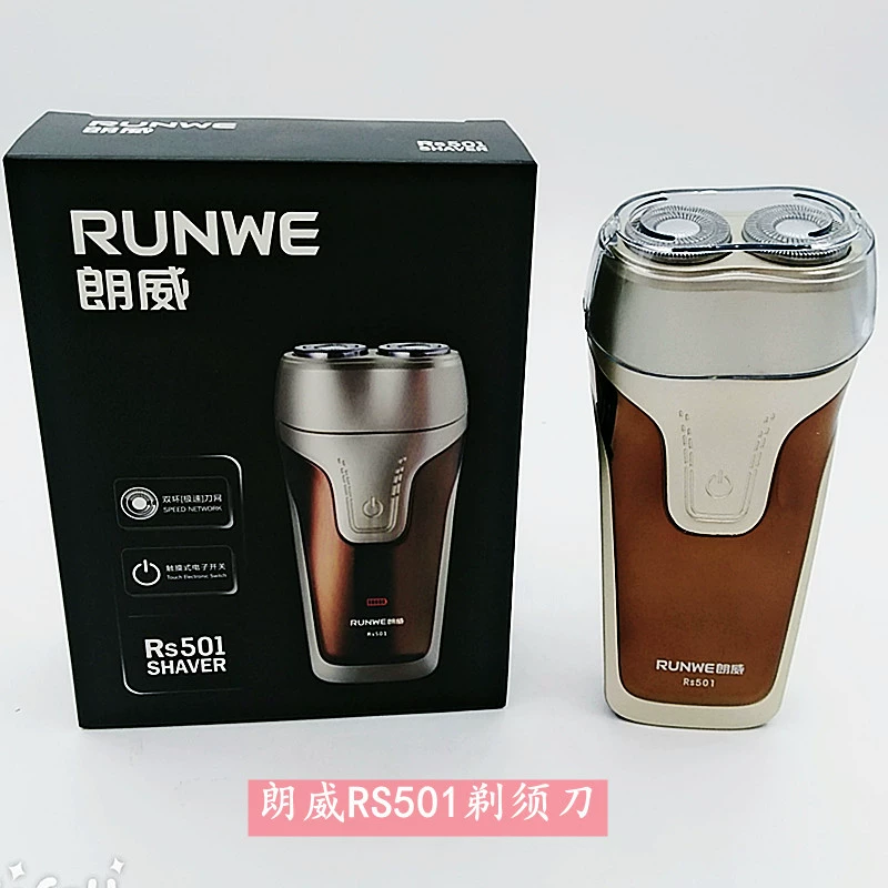 Langway бритва зарядка Электрический мужской бритвенный нож RS501 вращающийся 2 нож бритья борода нож прямая зарядка