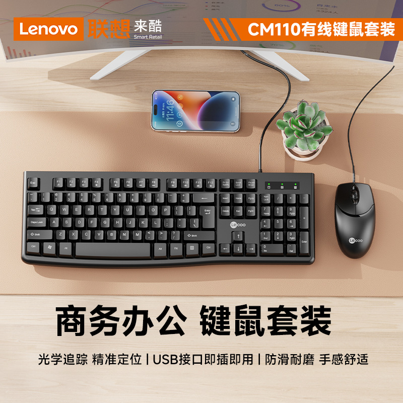 Black [keyboard and mouse set] cm110