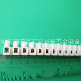 环保认证接线端子 接线柱 PA10-12位带弹片DS 10A 可加工裁剪