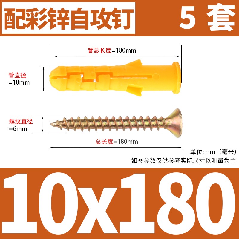 Tornillo de expansión de tipo volador de plástico, tubo de expansión de placa de yeso, clavo de expansión de pared hueco en forma de mariposa, tapón de expansión de goma