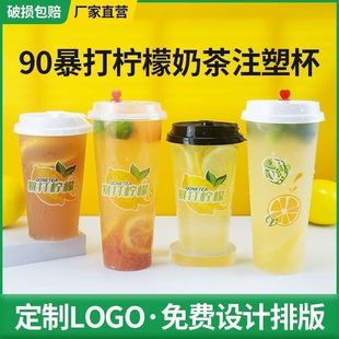 Disposable Plastic Milk Tea Cup Coffee Cup Latte Juice Lemon Tea 360/500/700 Injection Cup Commercial