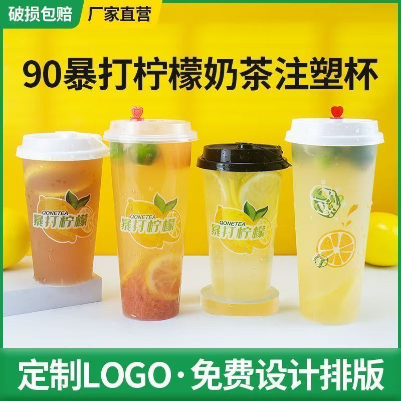 一次性塑料奶茶杯子咖啡杯拿铁果汁柠檬茶360/500/700注塑杯商用