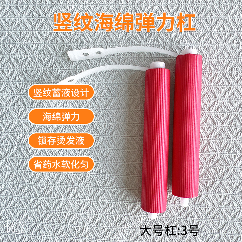 Customized Striped Perm Rods for Hair Volume Enhancement, Wool Curling and Dyeing Elastic Rods for Men and Women, Hair Styling Cold Perm Rods