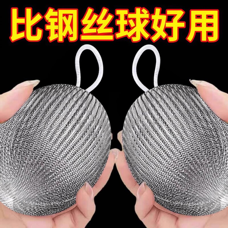 家用钢丝球食品级不掉丝清洁球钢丝刷厨房专用刷锅碗盆洗碗不锈钢|undefined