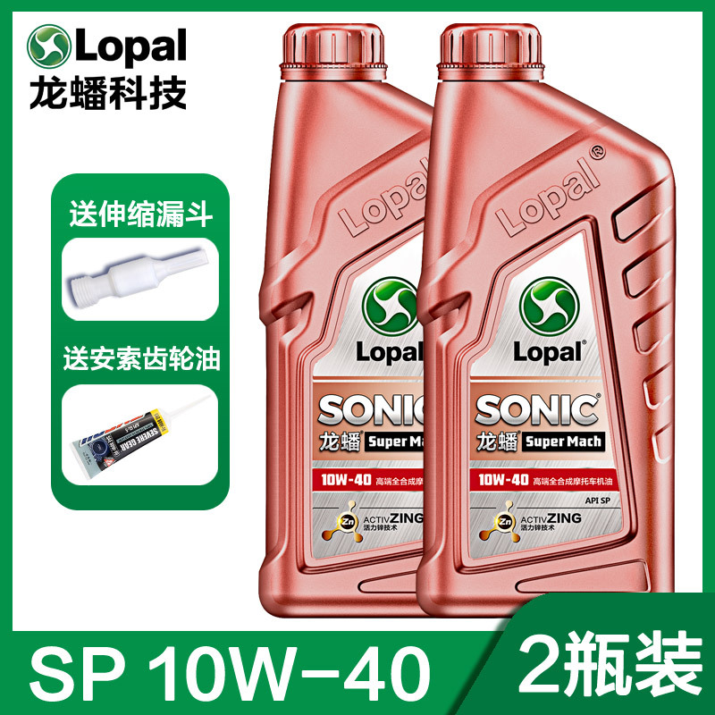 Diesel Engine Oil – CF Moto Benelli Huanglong 600 - top-full-synthetic-sp-10w40-2-bottles-with-amsoil-gear-oil-default