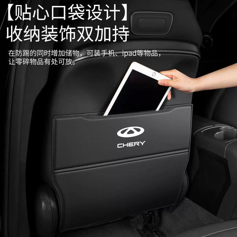 Подходит для Chery Arrizo 5 Automobile PLUS Seat Anti-Kick Pad PRO Interior Decoration Задний протектор