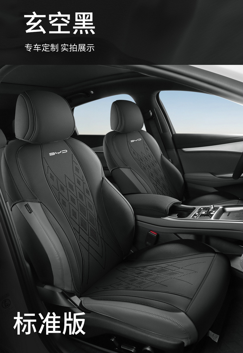BYD Seal 07DMi Car Seat Cushion Full Set