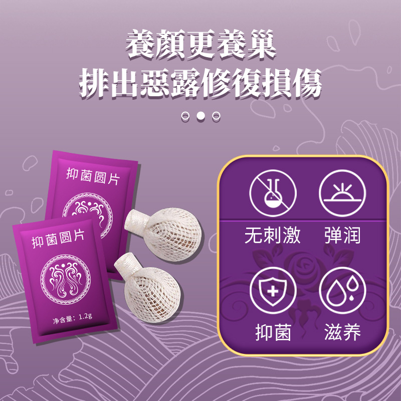 舒奈美拉線丸女性私處護理私密拉線丸廠家拉線丸私密私處保養