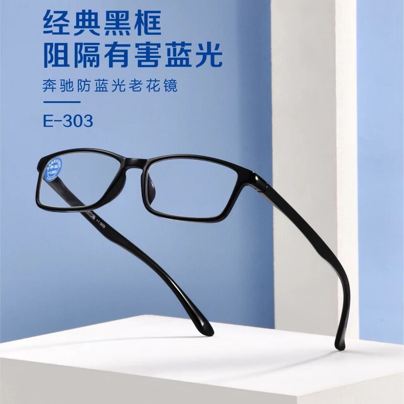 Mercedes-Benz reading glasses TR90 anti-blue light flower glasses tr reading glasses fashion comfortable men and women reading glasses wholesale Mercedes-Benz reading glasses TR90 anti-blue light flower glasses tr reading glasses fashion comfortable men and women reading glasses wholesale