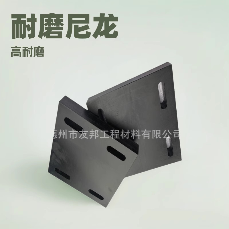 产品pa6尼龙板加工异形件尼龙板加工耐磨抗压垫块