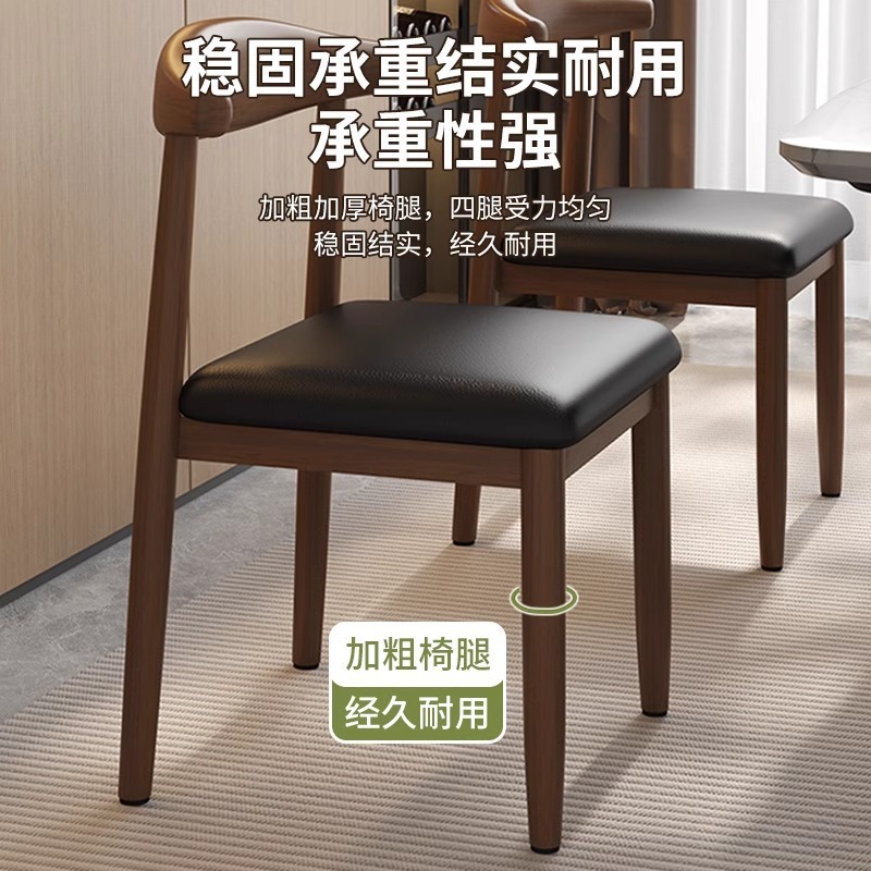 餐厅靠背椅子仿实木餐桌椅软包加厚家用新款极简餐凳木餐椅牛角椅|undefined