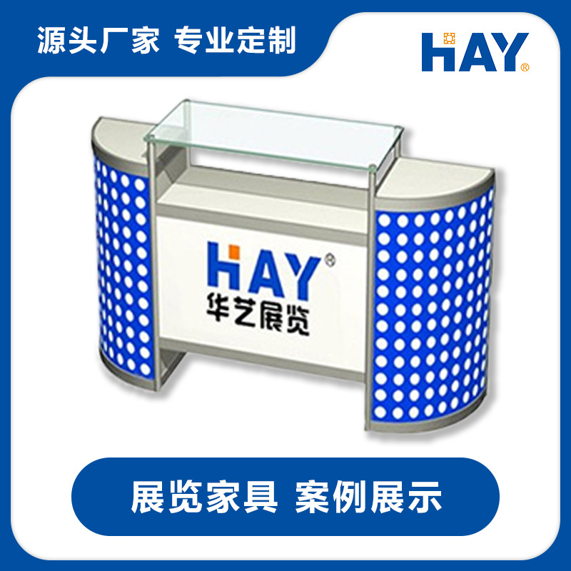 展览咨询桌  洽谈桌，展会前台桌产品展示台  接待桌