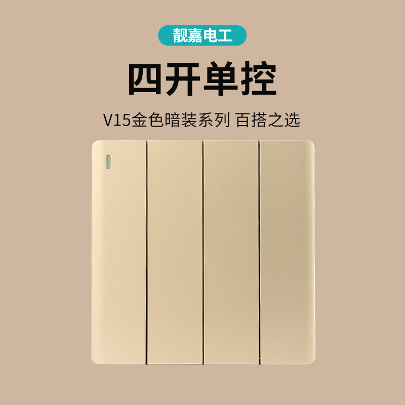 V15 four-port control switch