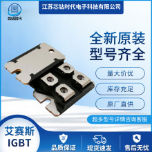 艾赛斯IXYS全新IGBT模块IXYN100N120C3 IXYN100N120C3H1型号齐全