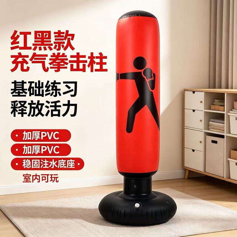 Home-use inflatable boxing column, thickened large base, standing punching bag, indoor parent-child sports stress-relief toy Home-use inflatable boxing column, thickened large base, standing punching bag, indoor parent-child sports stress-relief toy