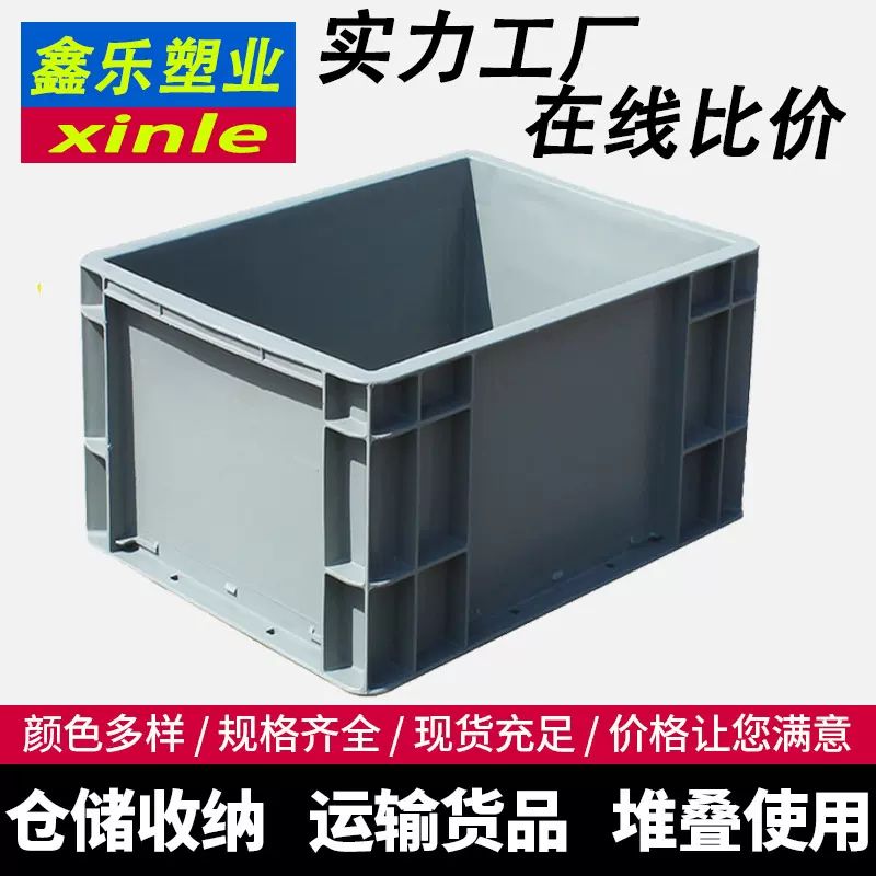 塑料周转箱厚款带盖可堆式汽配中转箱长方形物流包装运输塑料EU箱