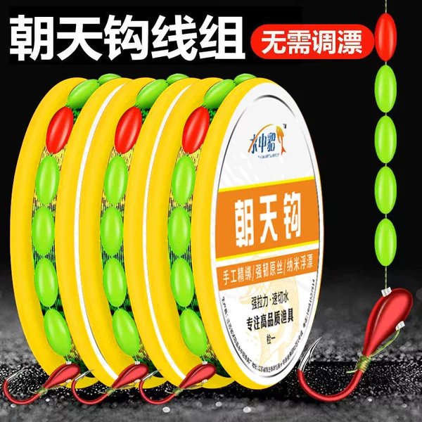 Qixingpiao Chaotian hook line Group hand-tied Jinhaixi traditional fishing finished products Qianyou Taiwan fishing main line fishing gear wholesale