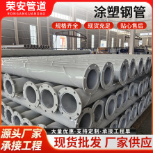 给排水内外涂塑钢管现货内外涂塑复合管涂塑防腐螺旋钢管厂家