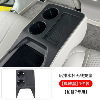 Cup Anti-Slip Protective Mat, Car — Anti-slip mat - platinum-7-elegant-black-rear-drain-cup-wireless-charging-pad-1-piece