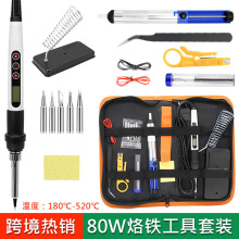 跨境新款套装工具包开关恒温烙铁内热式陶瓷发热芯电烙铁80W 110V